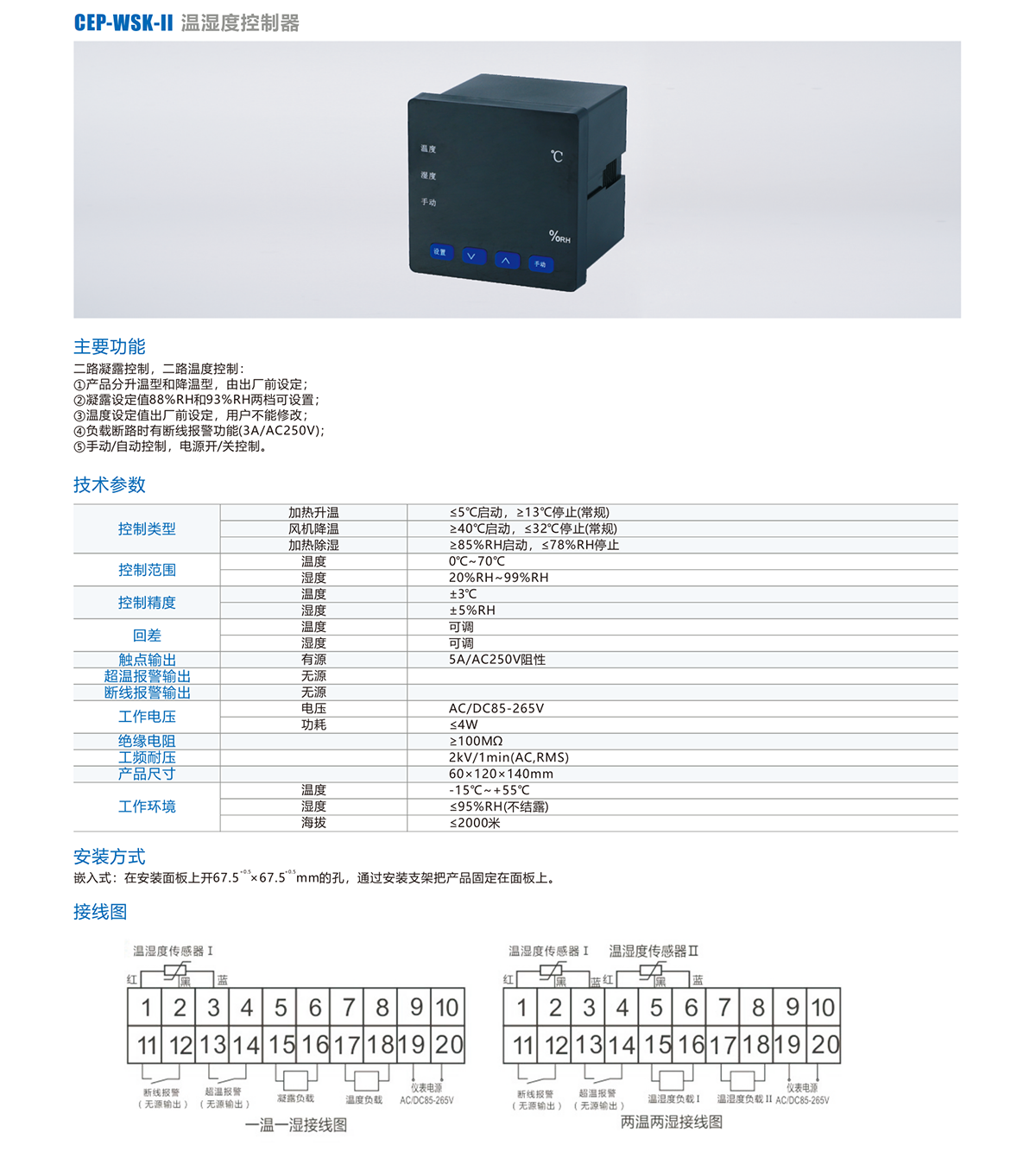 中网能源二次解决方案手册2024(4)_50