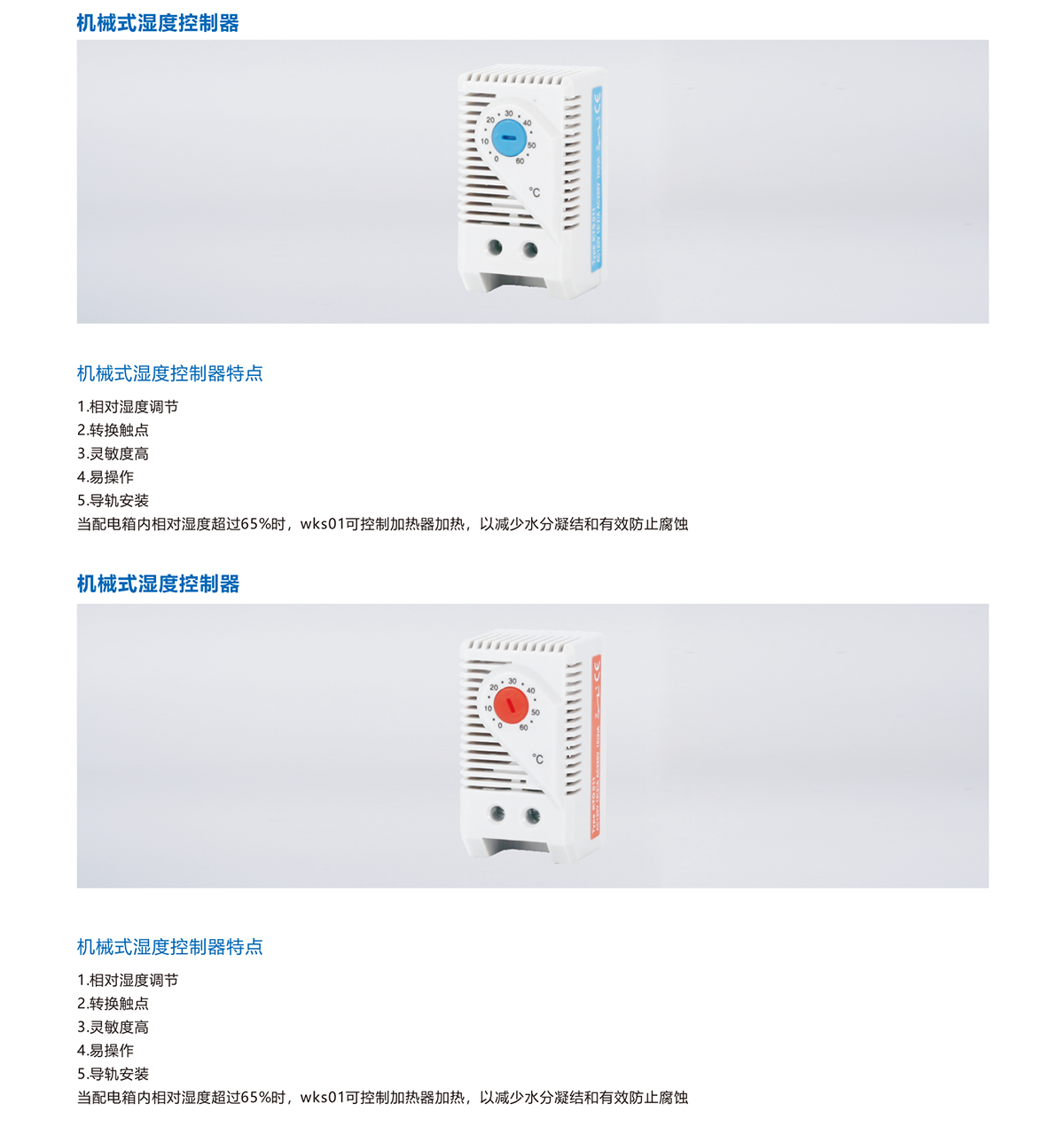 中网能源二次解决方案手册2024(4)_51
