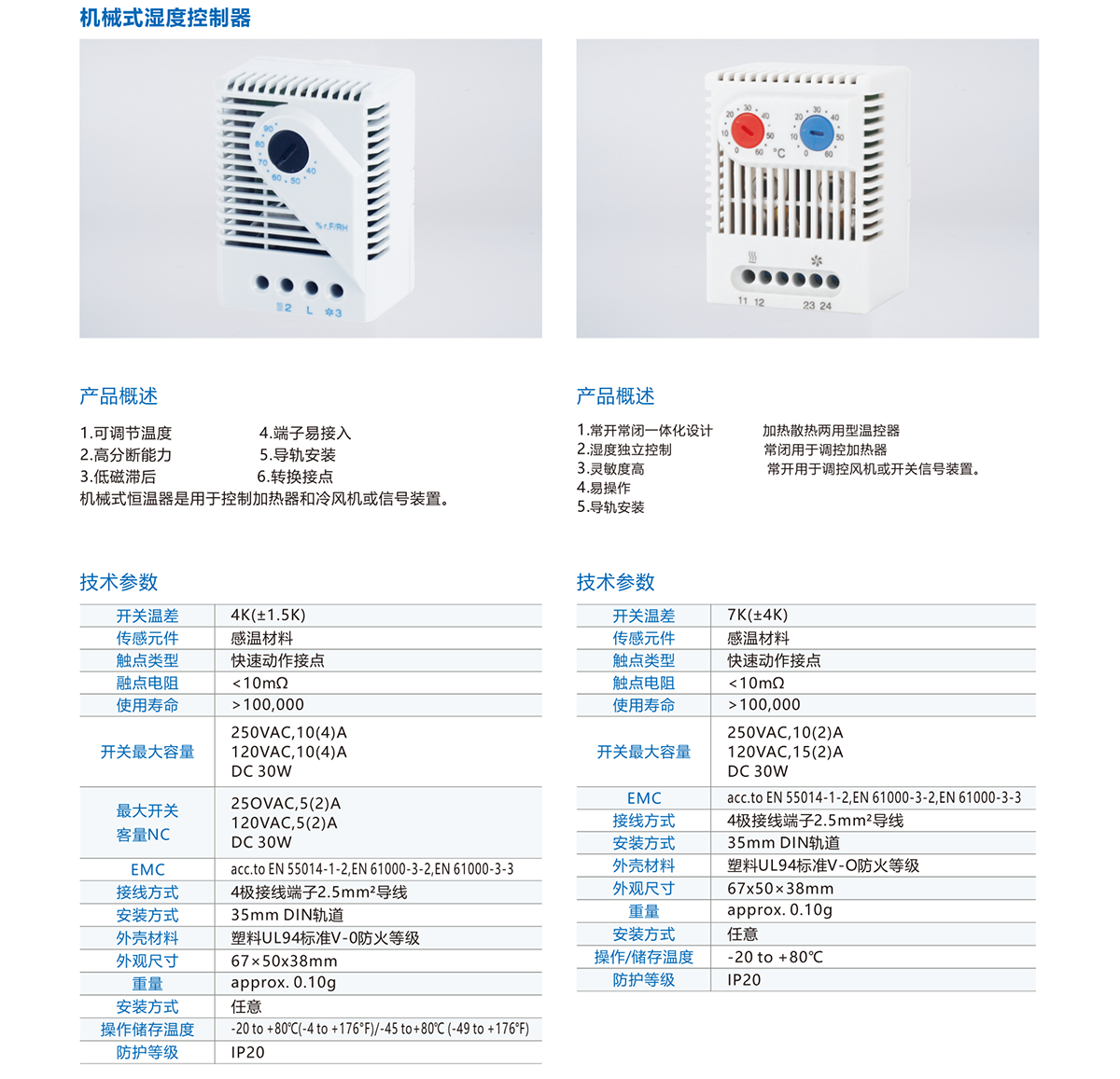 中网能源二次解决方案手册2024(4)_52