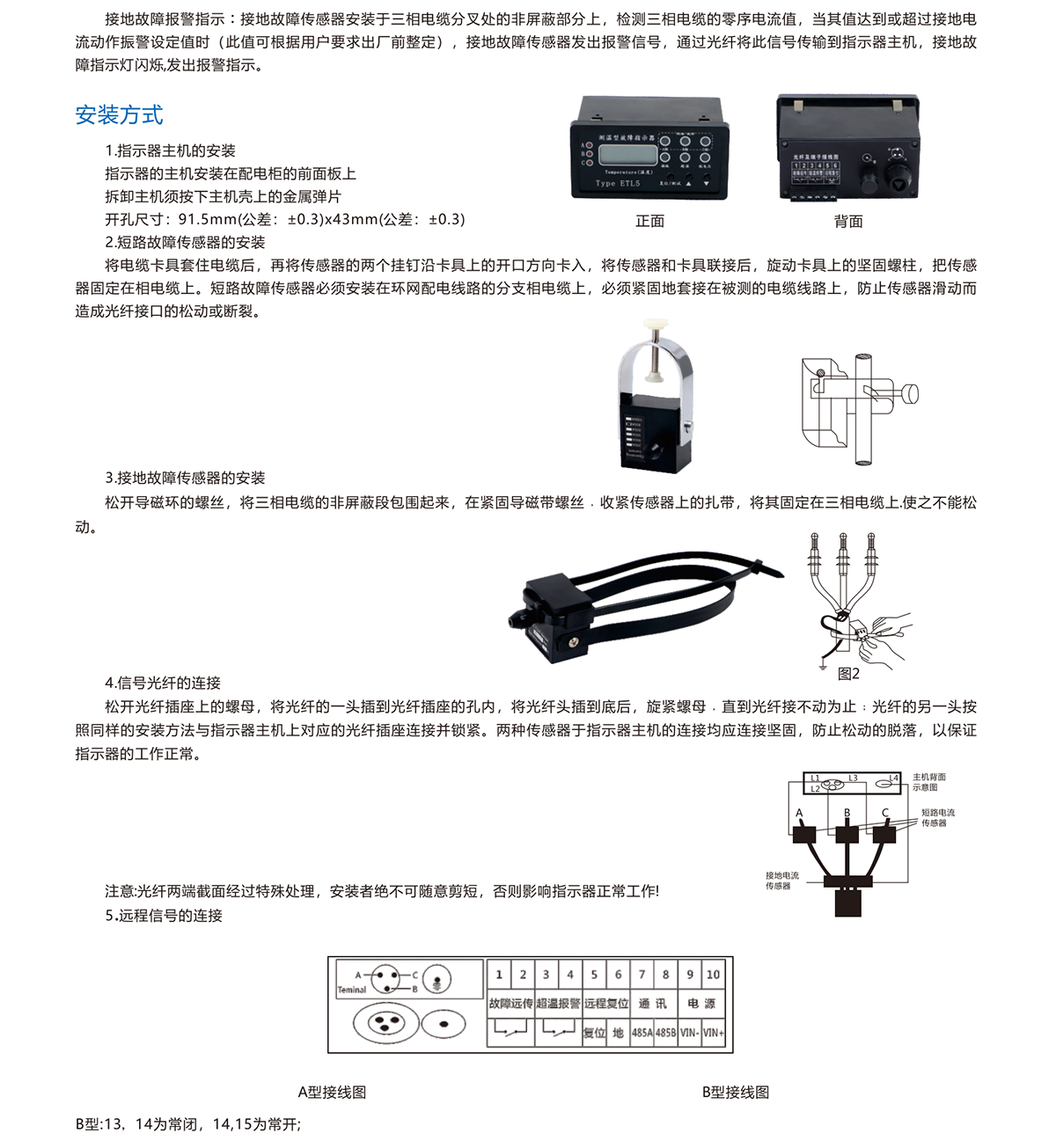 中网能源二次解决方案手册2024(4)_60