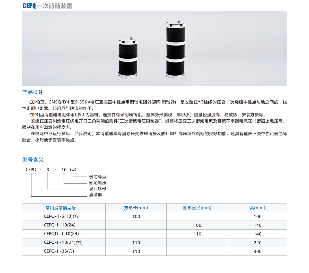 中网能源二次解决方案手册2024(4)_73